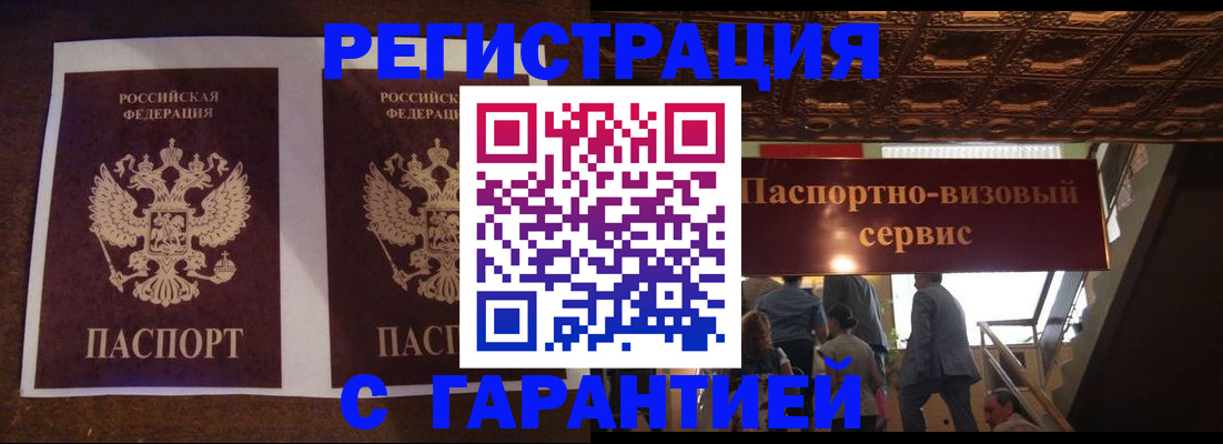 прописка иностранных граждан в Обояни