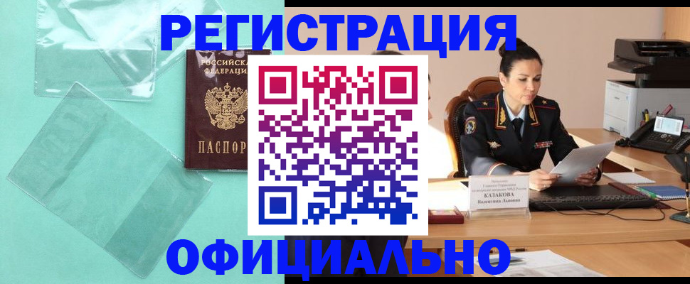 временная регистрация адрес в Обояни