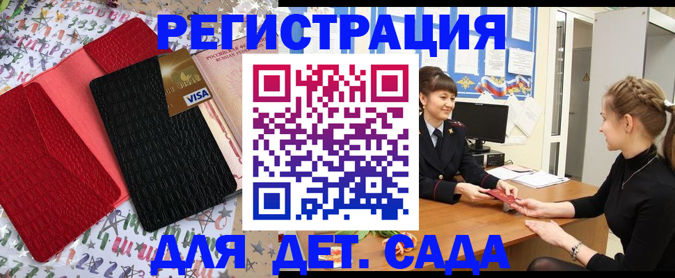 временная регистрация надежно в Обояни