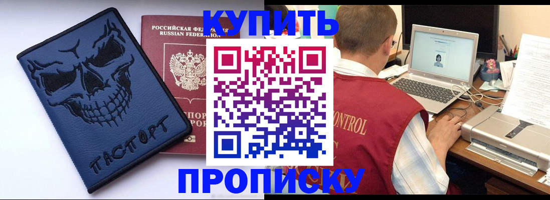 временная регистрация недорого в Обояни